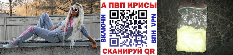 наркота  Котельнич  A-PVP Соль 
