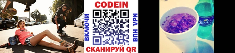Кодеиновый сироп Lean Purple Drank  Котельнич 