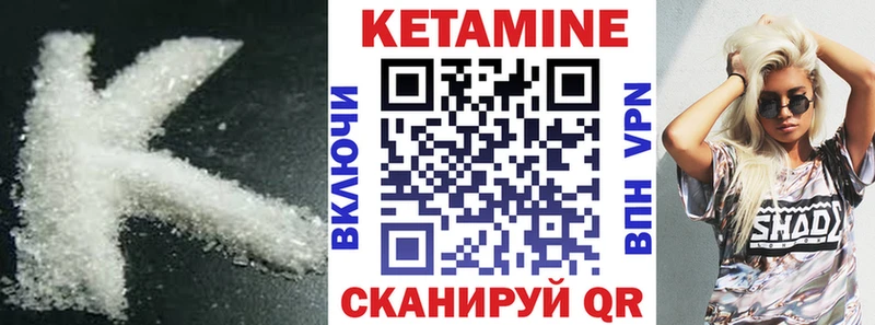 Кетамин ketamine Котельнич