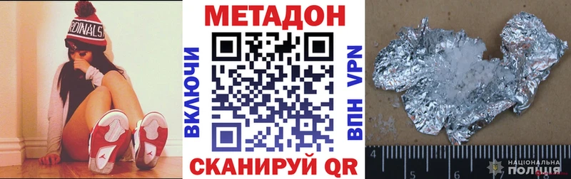 shop Telegram  Котельнич  Метадон VHQ 